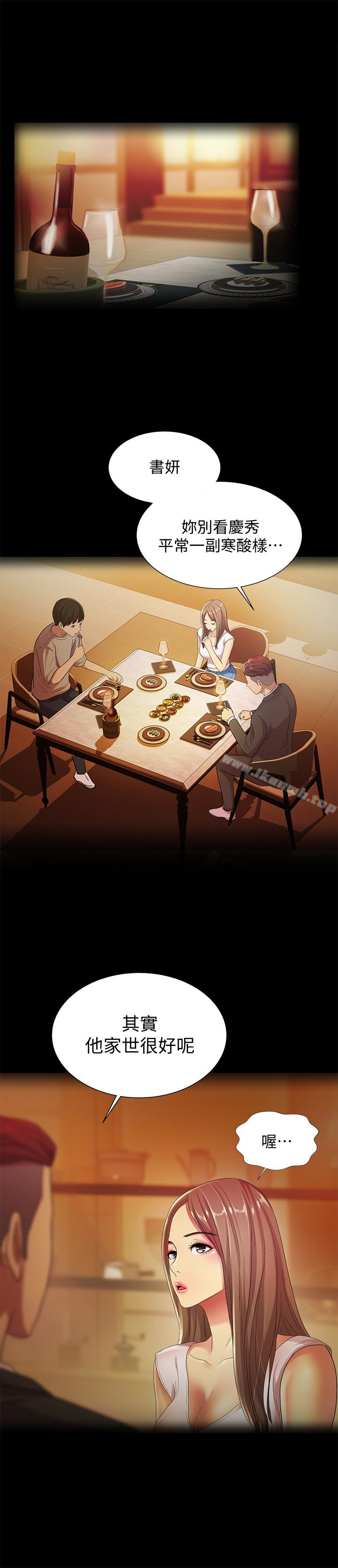 《朋友, 女朋友》漫画 女朋友111第30話-我想把他搶過來!