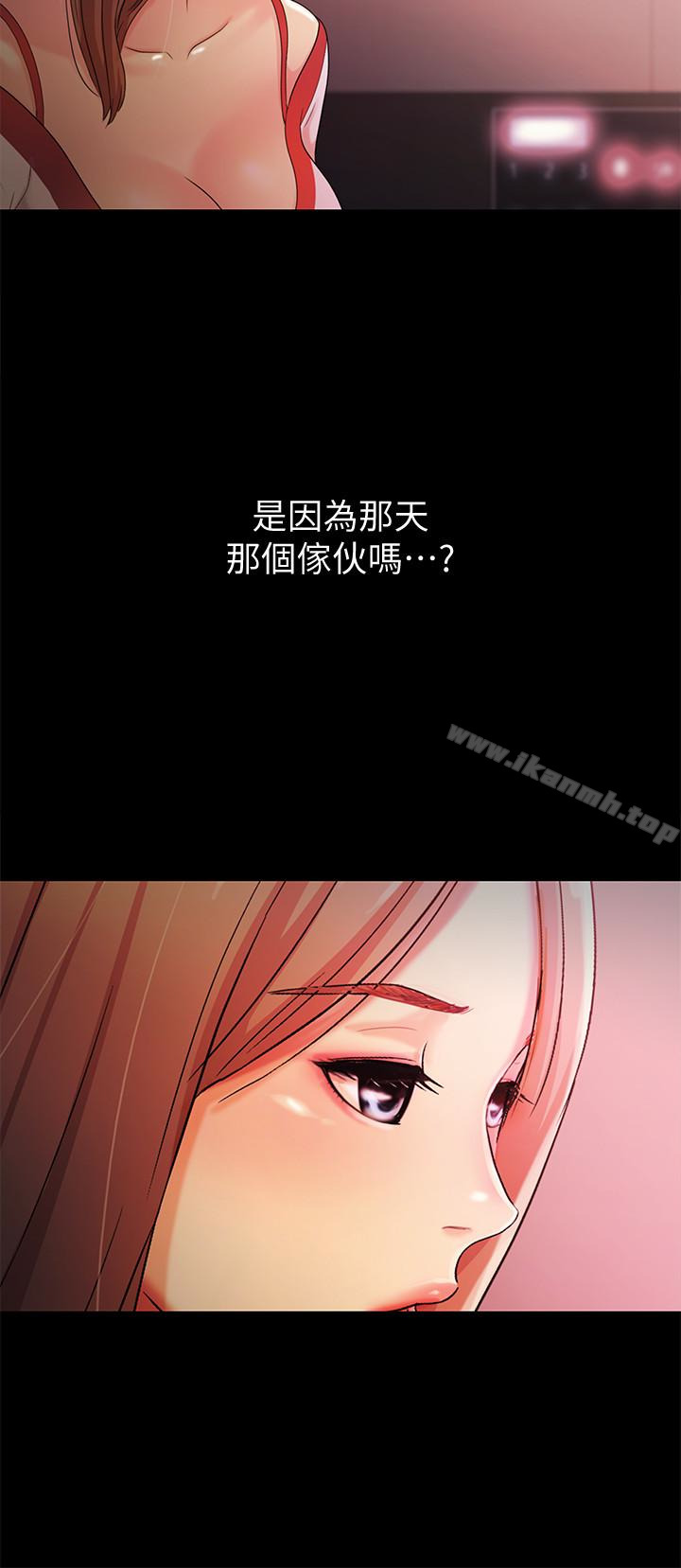 《朋友, 女朋友》漫画 女朋友111第30話-我想把他搶過來!