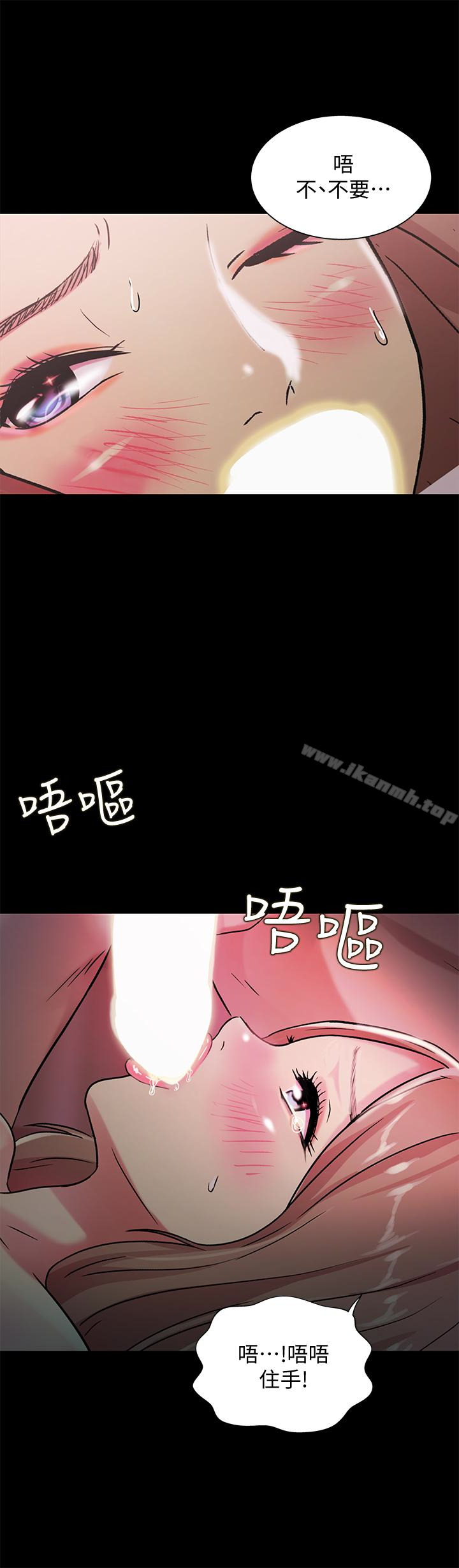 《朋友, 女朋友》漫画 女朋友111第30話-我想把他搶過來!