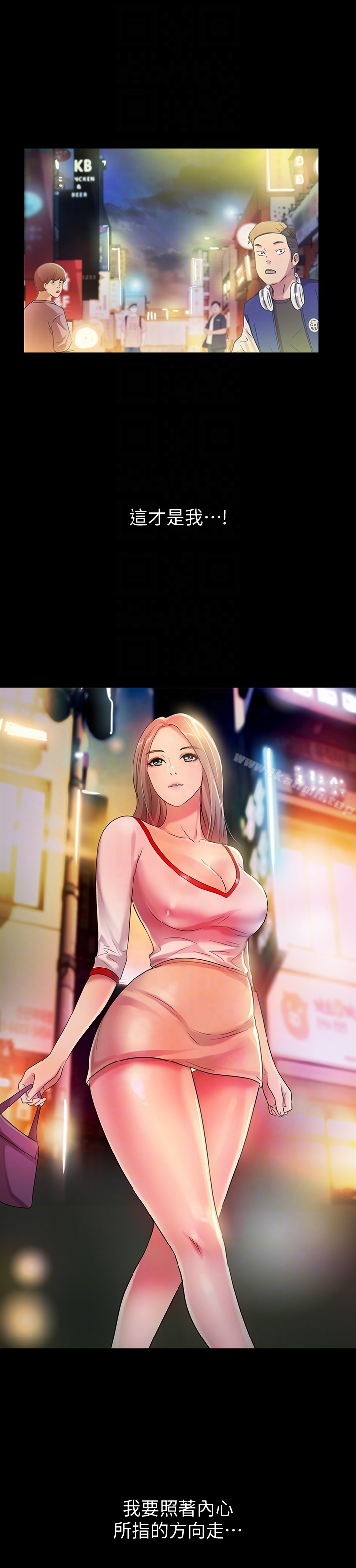 《朋友, 女朋友》漫画 女朋友111第30話-我想把他搶過來!