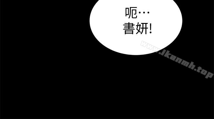《朋友, 女朋友》漫画 女朋友111第30話-我想把他搶過來!