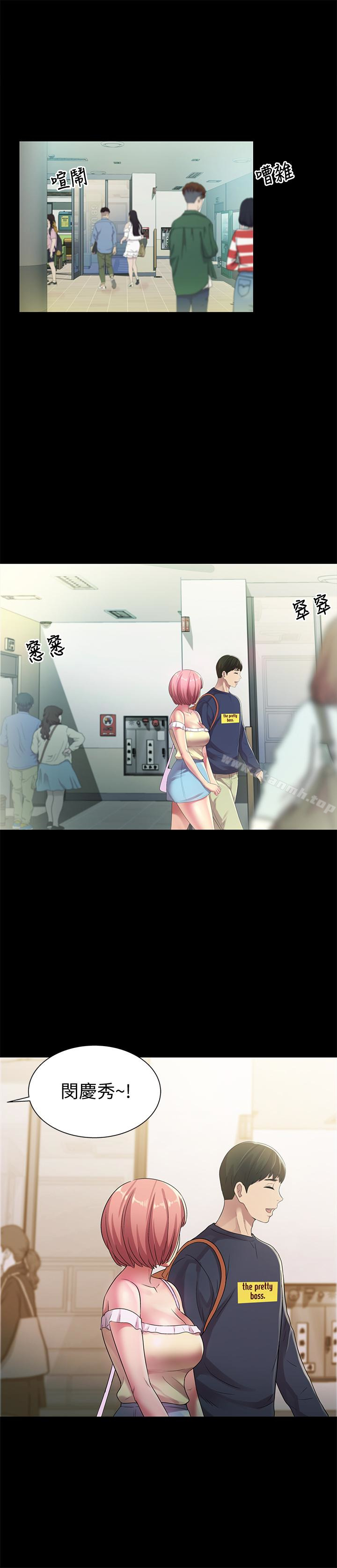 《朋友, 女朋友》漫画 女朋友111第30話-我想把他搶過來!