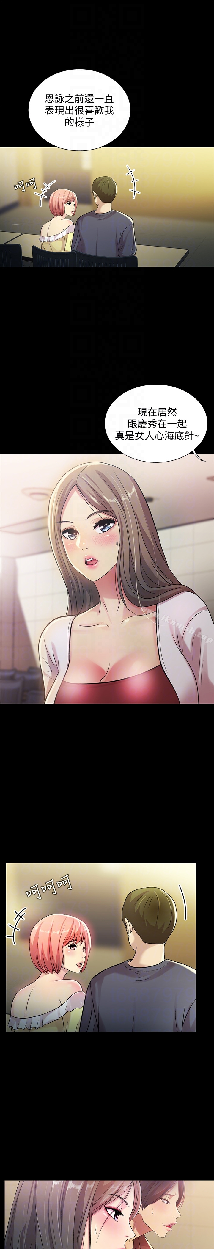 《朋友, 女朋友》漫画 女朋友111第30話-我想把他搶過來!