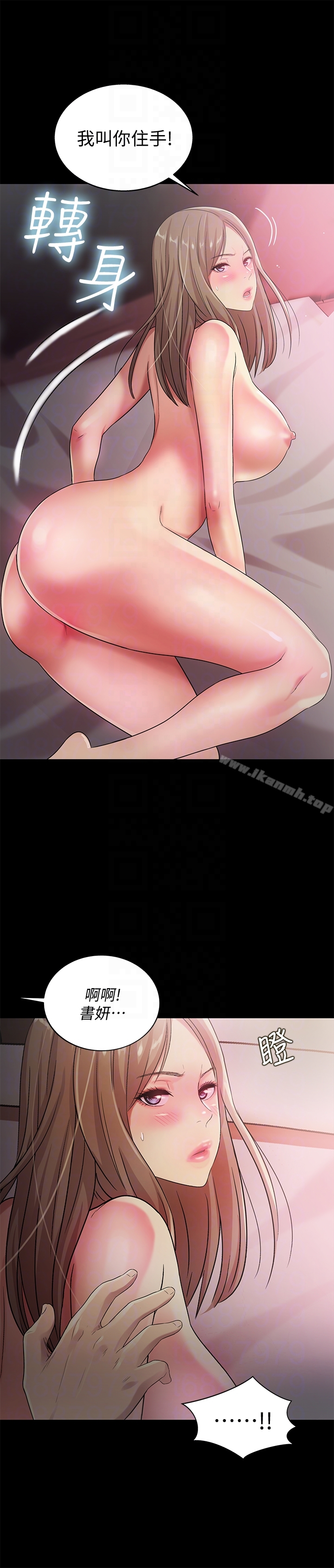 《朋友, 女朋友》漫画 女朋友111第30話-我想把他搶過來!