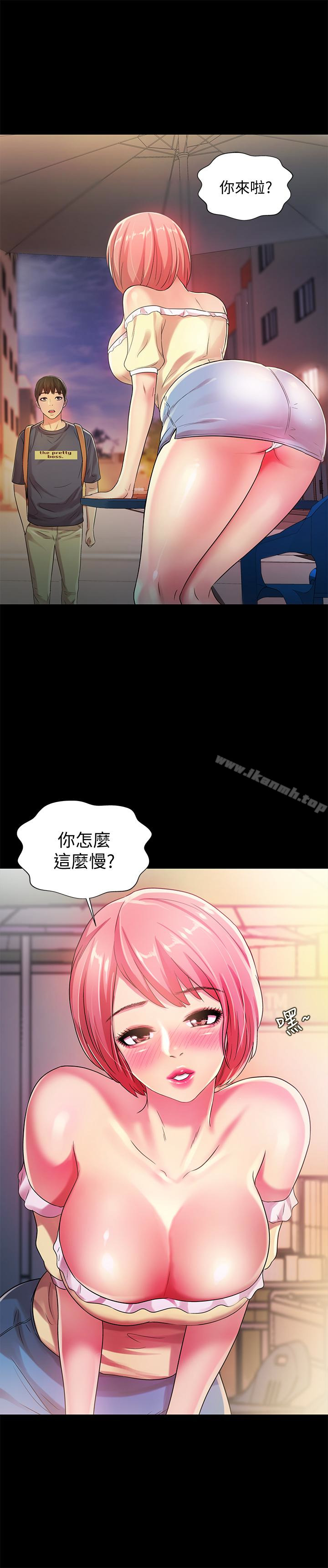 《朋友, 女朋友》漫画 女朋友111第31話-我今天不回家了!