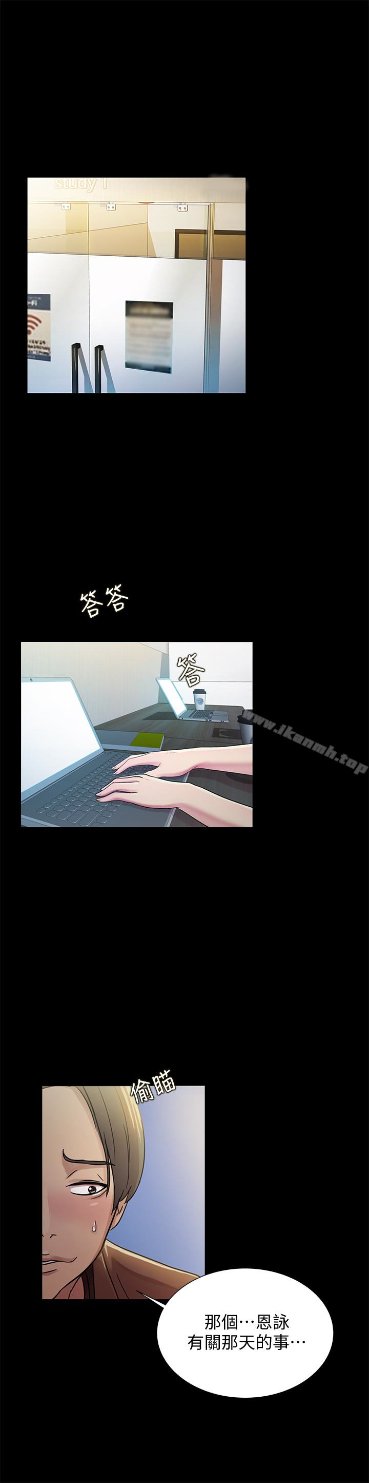 《朋友, 女朋友》漫画 女朋友111第31話-我今天不回家了!