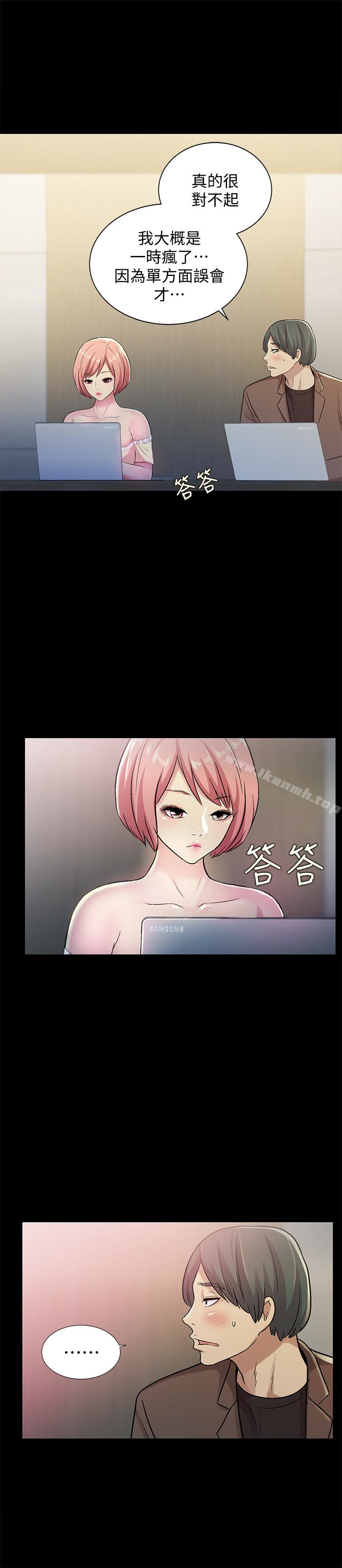 《朋友, 女朋友》漫画 女朋友111第31話-我今天不回家了!