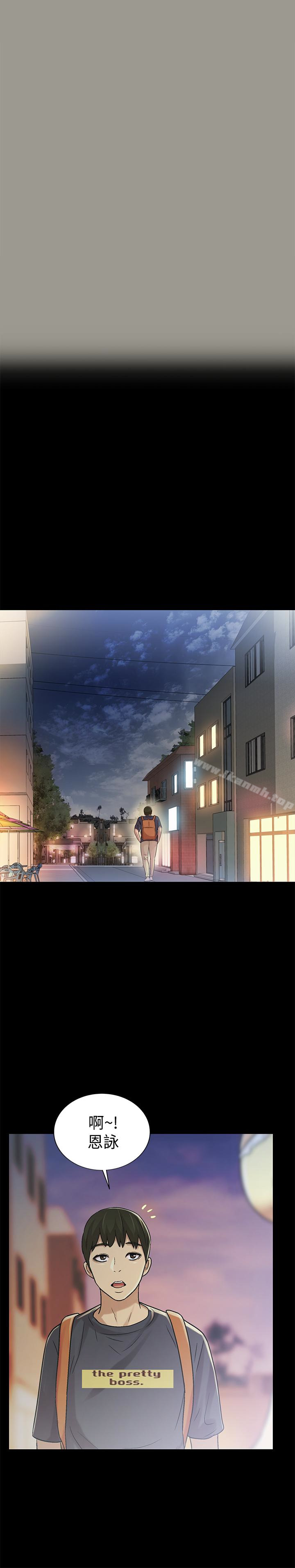 《朋友, 女朋友》漫画 女朋友111第31話-我今天不回家了!