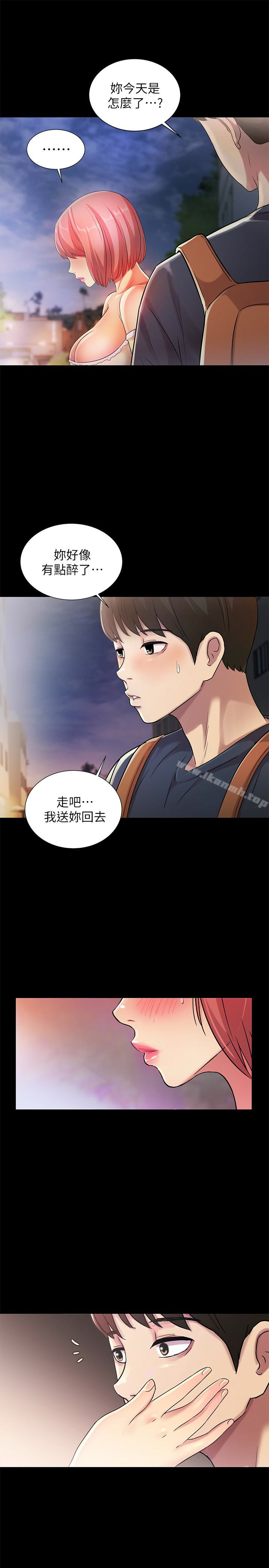 《朋友, 女朋友》漫画 女朋友111第31話-我今天不回家了!