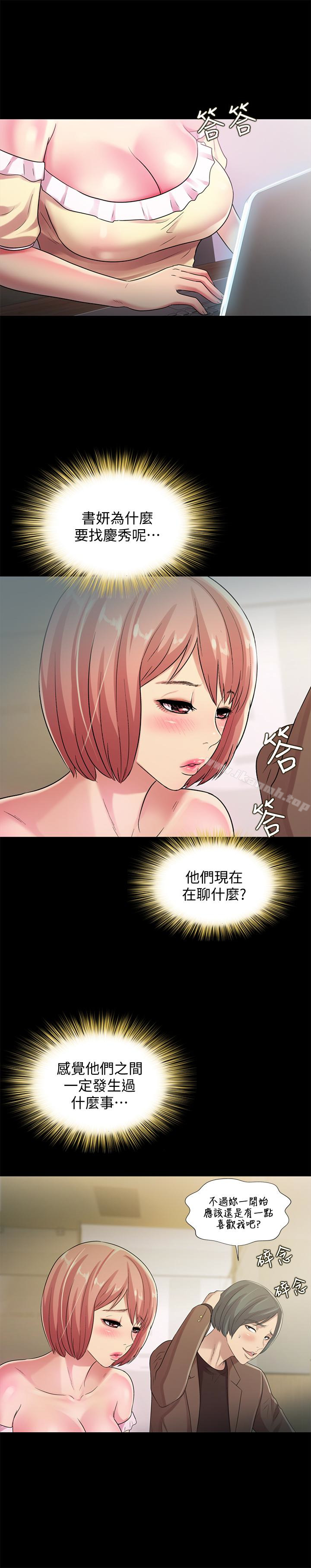 《朋友, 女朋友》漫画 女朋友111第31話-我今天不回家了!