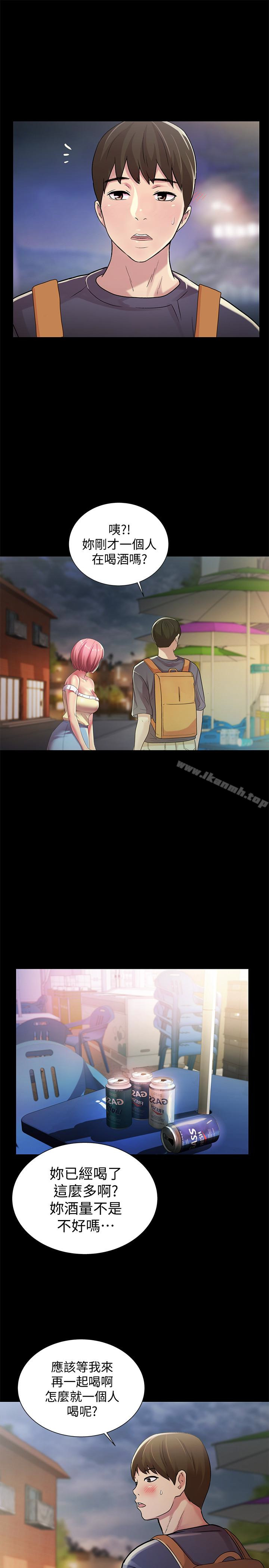 《朋友, 女朋友》漫画 女朋友111第31話-我今天不回家了!