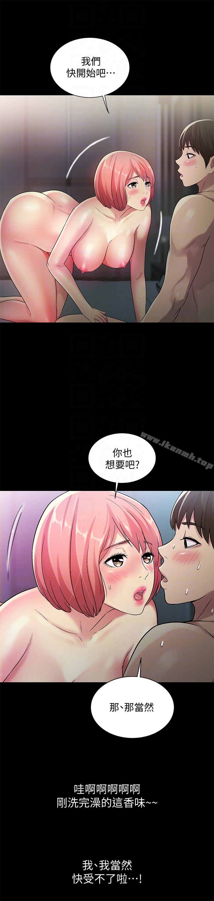 《朋友, 女朋友》漫画 女朋友111第32話-恩詠敏感的身體