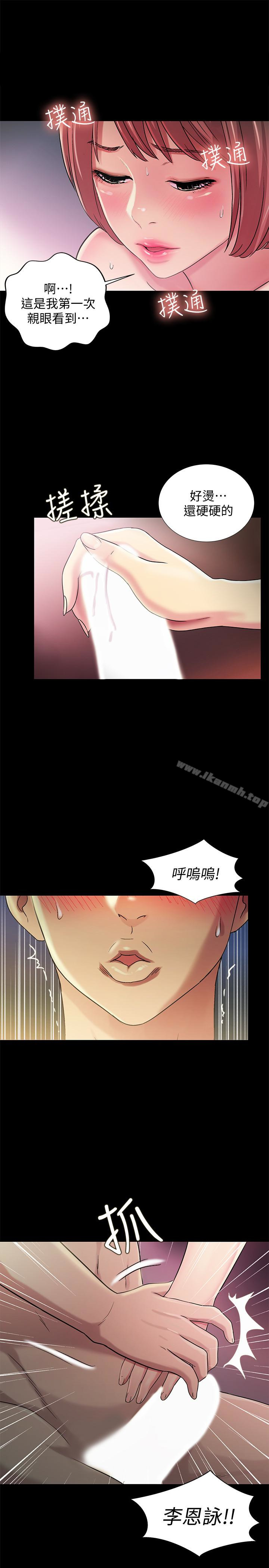 《朋友, 女朋友》漫画 女朋友111第32話-恩詠敏感的身體
