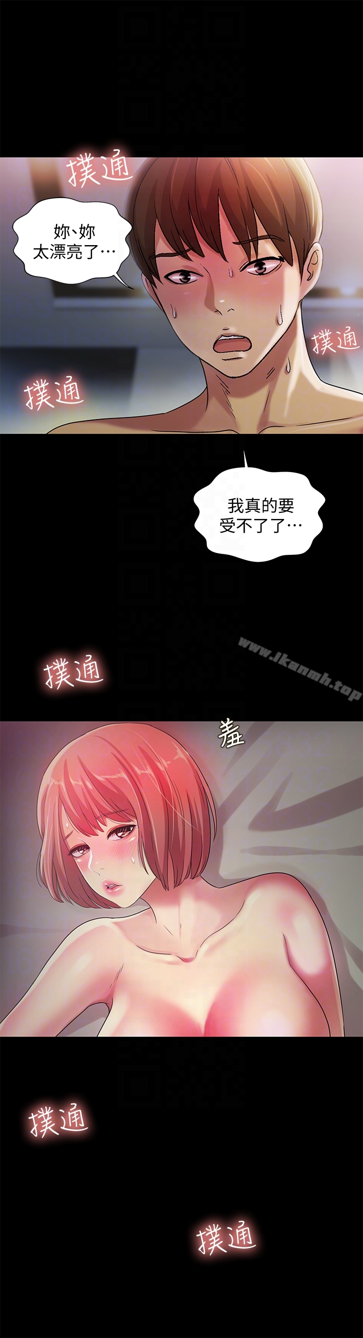 《朋友, 女朋友》漫画 女朋友111第32話-恩詠敏感的身體