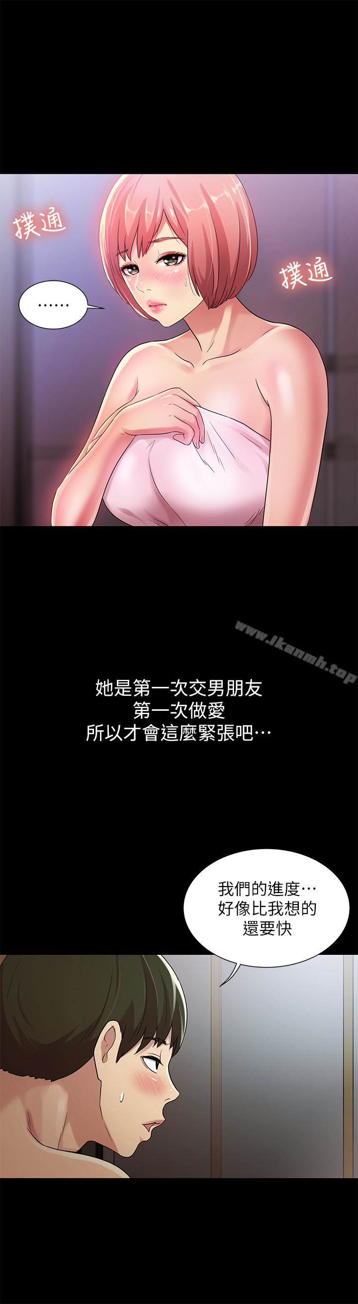 《朋友, 女朋友》漫画 女朋友111第32話-恩詠敏感的身體