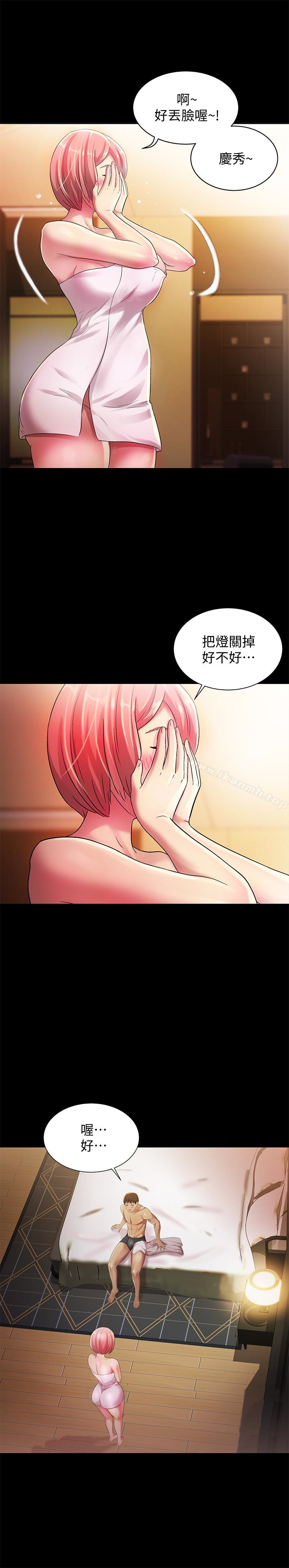 《朋友, 女朋友》漫画 女朋友111第32話-恩詠敏感的身體