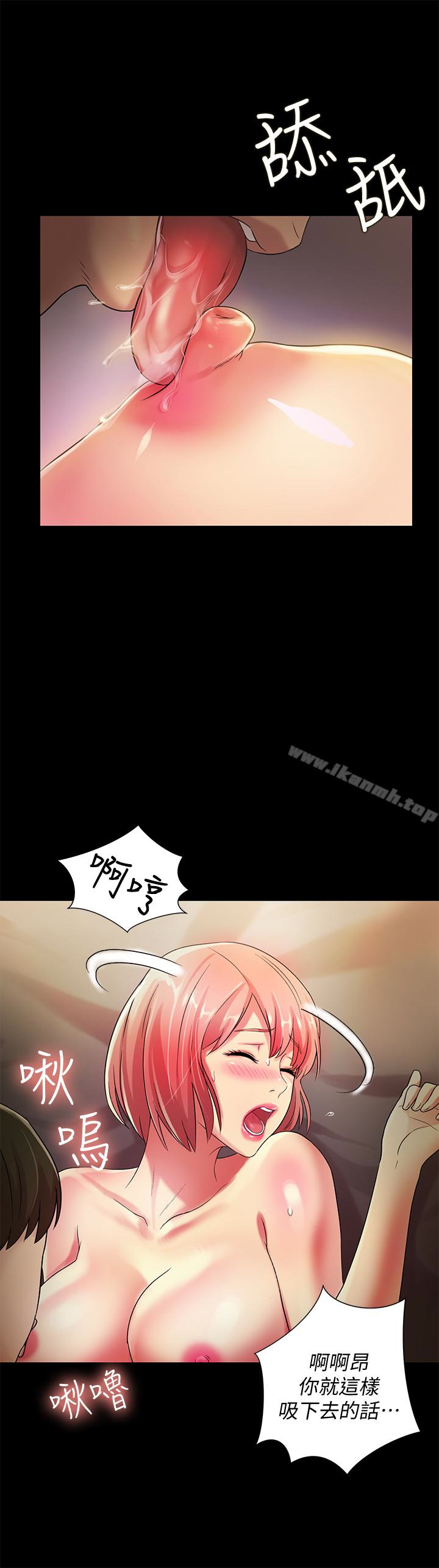 《朋友, 女朋友》漫画 女朋友111第32話-恩詠敏感的身體