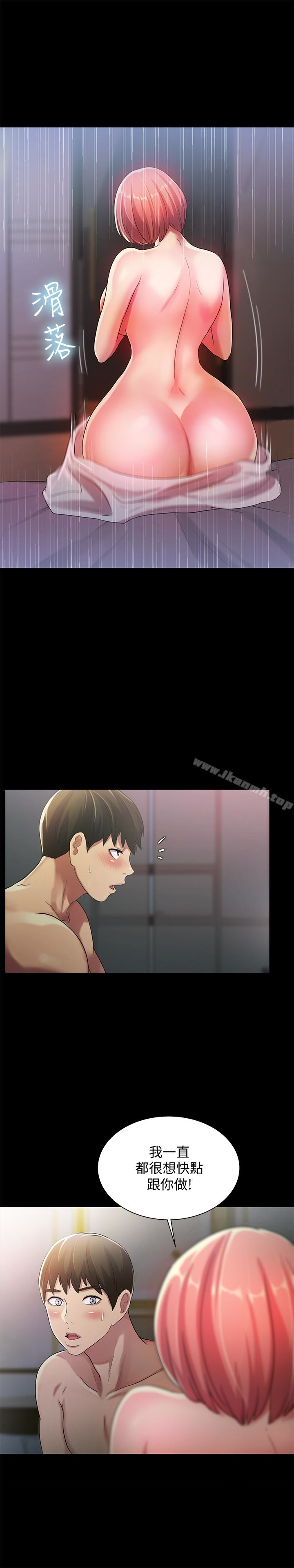 《朋友, 女朋友》漫画 女朋友111第32話-恩詠敏感的身體