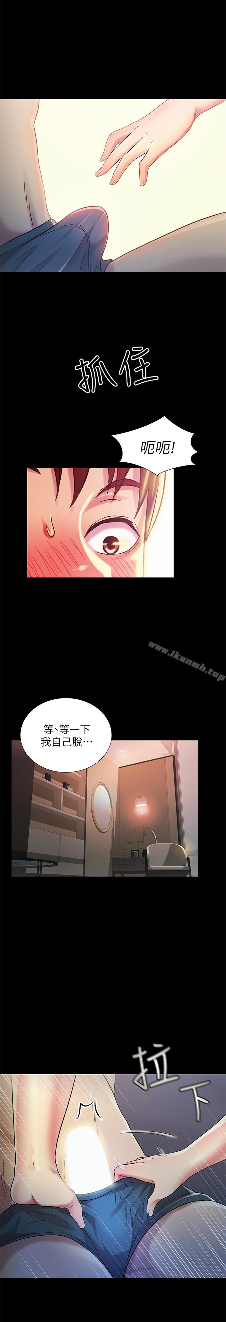 《朋友, 女朋友》漫画 女朋友111第32話-恩詠敏感的身體