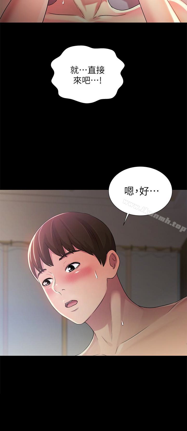 《朋友, 女朋友》漫画 女朋友111第33話-將第一次給了我的她