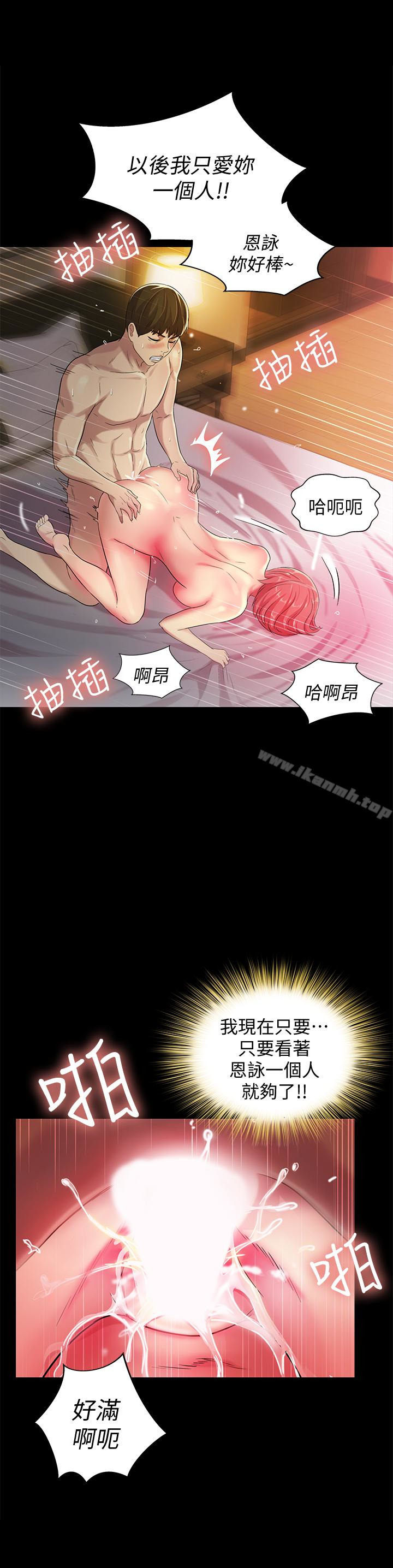 《朋友, 女朋友》漫画 女朋友111第34話-姿勢害羞了點也沒關係