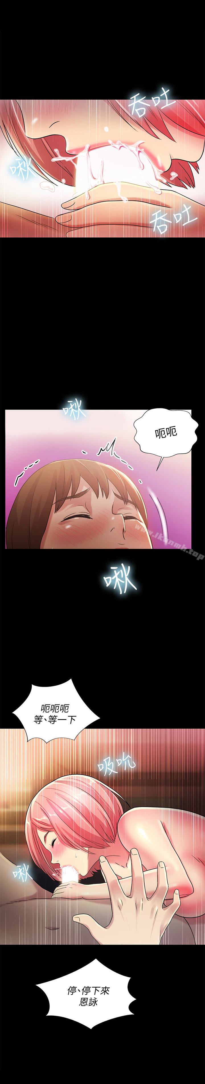 《朋友, 女朋友》漫画 女朋友111第34話-姿勢害羞了點也沒關係