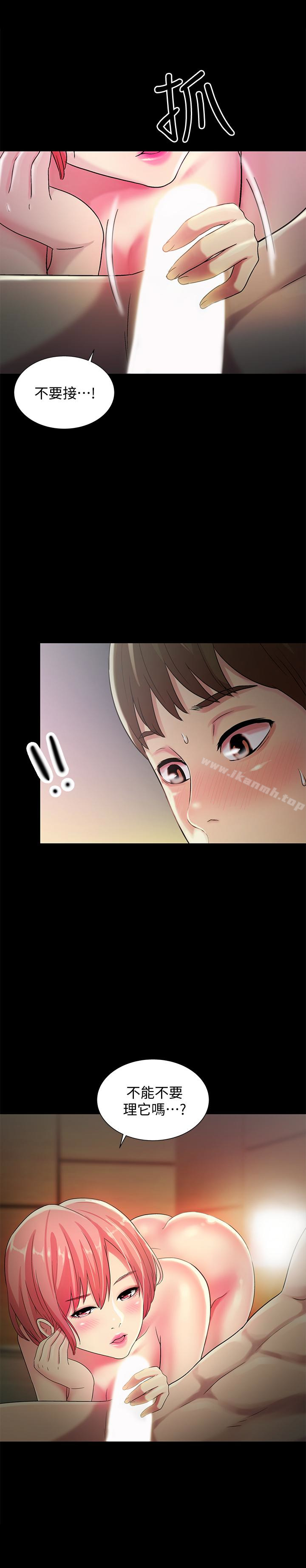 《朋友, 女朋友》漫画 女朋友111第34話-姿勢害羞了點也沒關係