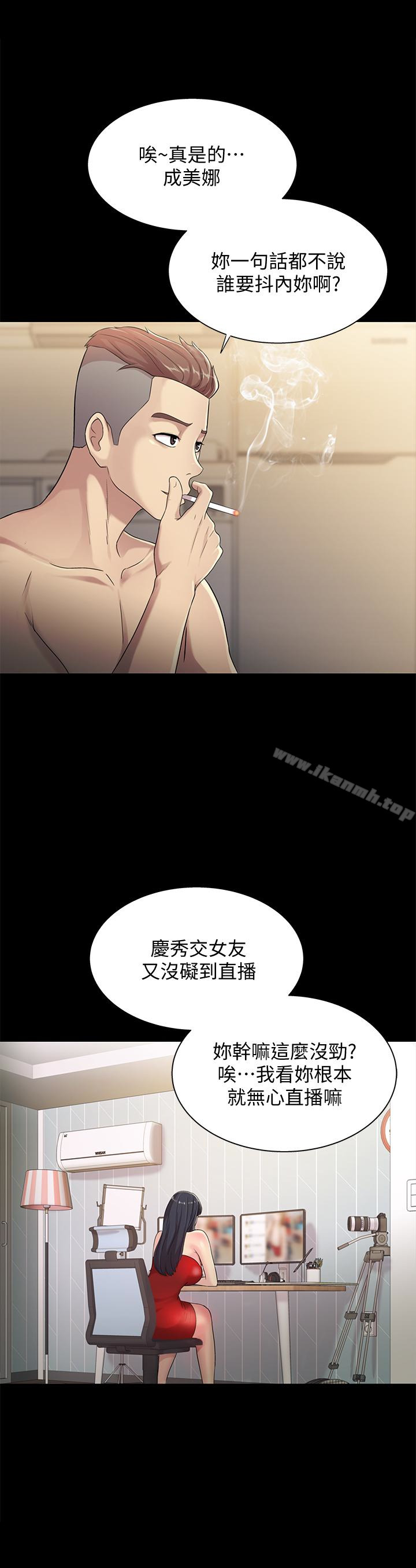 《朋友, 女朋友》漫画 女朋友111第34話-姿勢害羞了點也沒關係