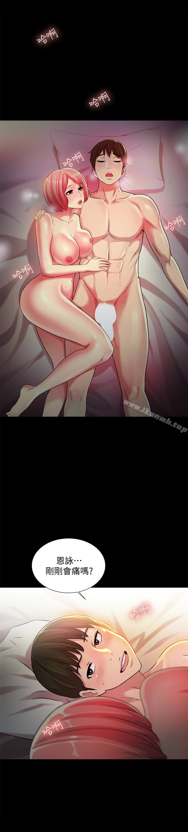 《朋友, 女朋友》漫画 女朋友111第34話-姿勢害羞了點也沒關係