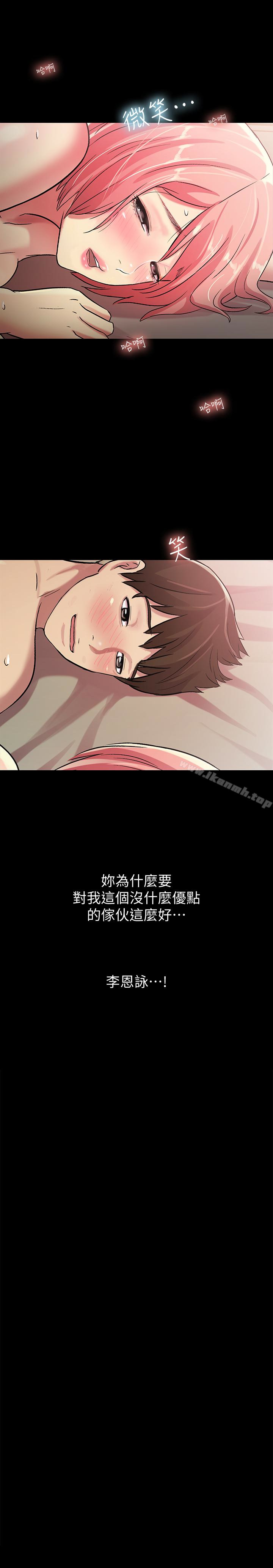 《朋友, 女朋友》漫画 女朋友111第34話-姿勢害羞了點也沒關係