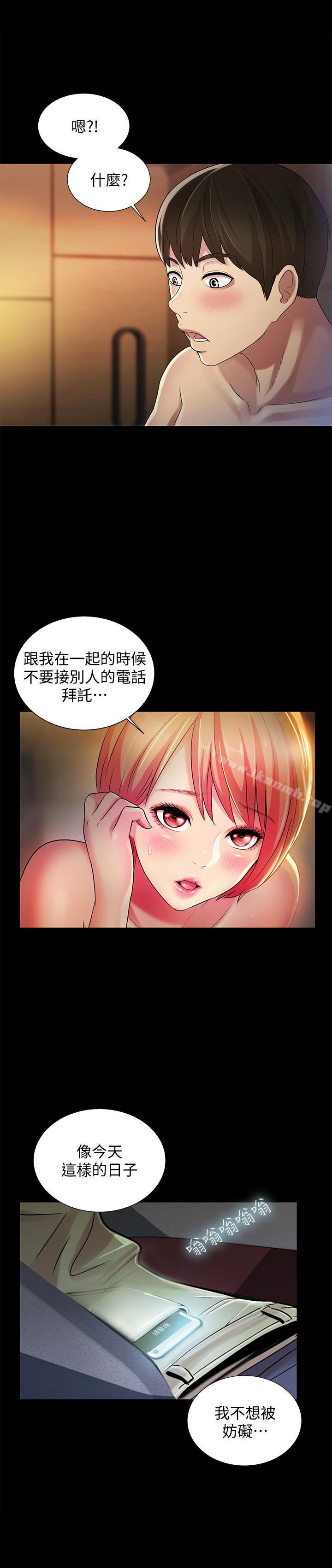 《朋友, 女朋友》漫画 女朋友111第34話-姿勢害羞了點也沒關係