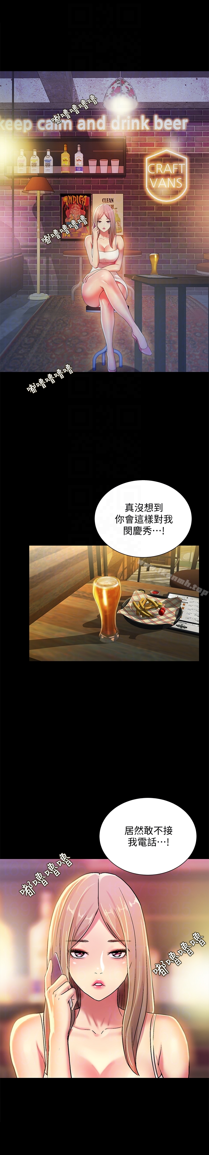 《朋友, 女朋友》漫画 女朋友111第34話-姿勢害羞了點也沒關係