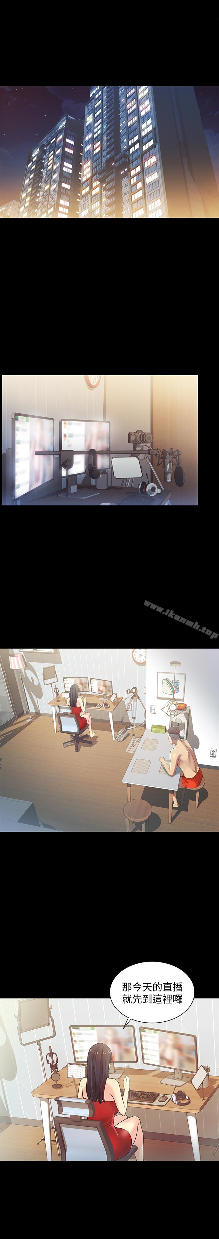《朋友, 女朋友》漫画 女朋友111第34話-姿勢害羞了點也沒關係