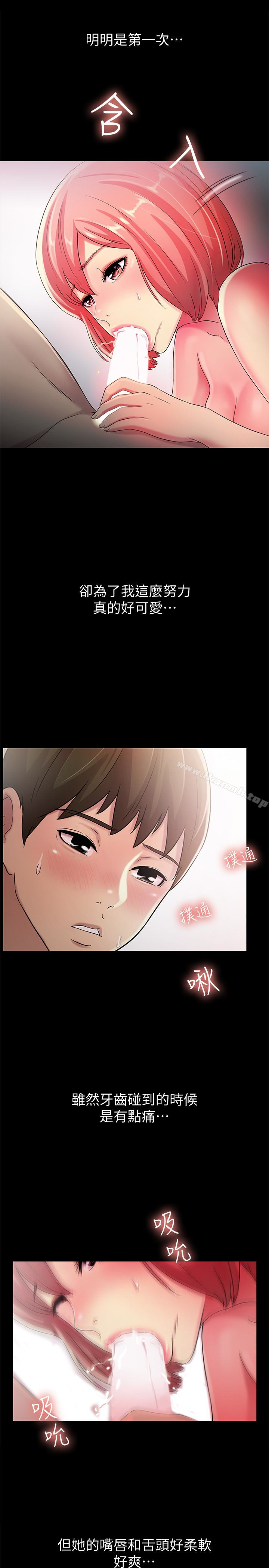 《朋友, 女朋友》漫画 女朋友111第34話-姿勢害羞了點也沒關係