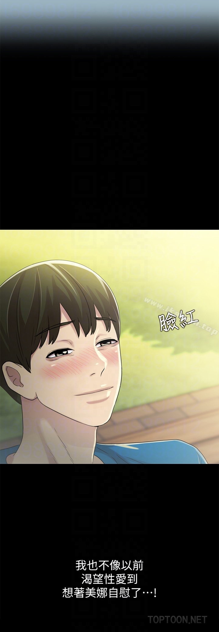 《朋友, 女朋友》漫画 女朋友111第35話-對慶秀念念不忘的美娜