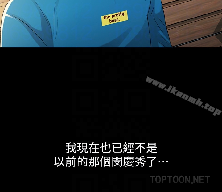 《朋友, 女朋友》漫画 女朋友111第35話-對慶秀念念不忘的美娜