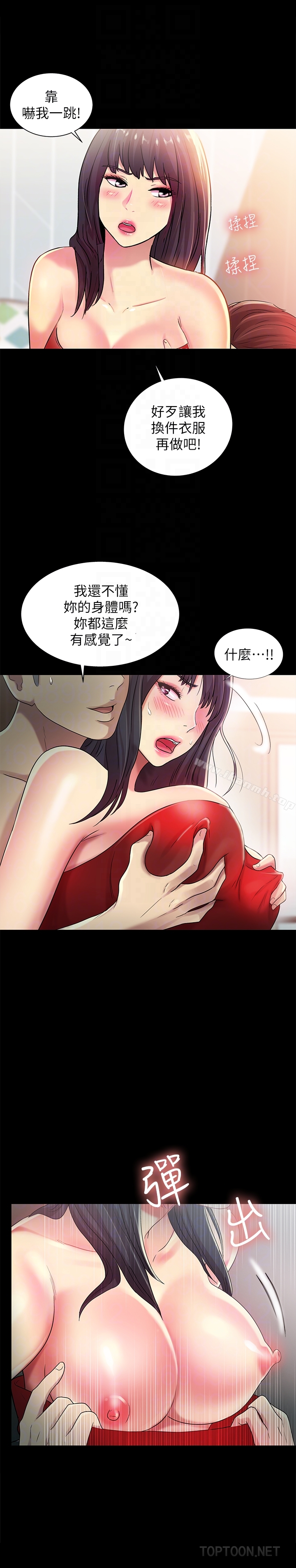 《朋友, 女朋友》漫画 女朋友111第35話-對慶秀念念不忘的美娜