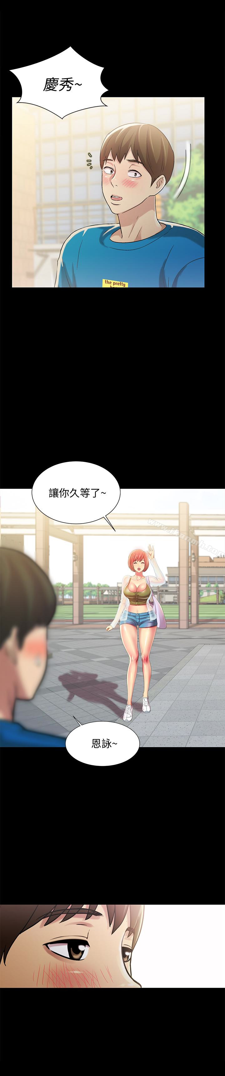 《朋友, 女朋友》漫画 女朋友111第35話-對慶秀念念不忘的美娜