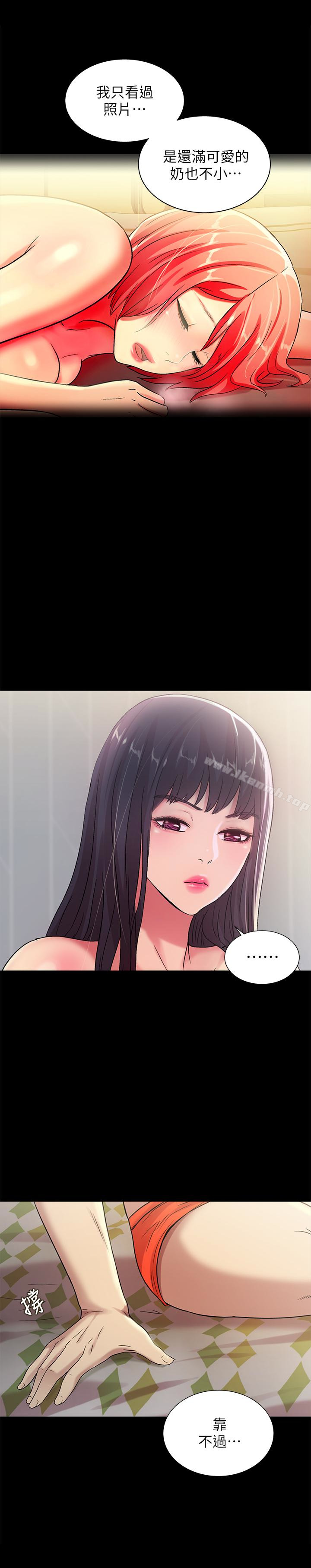 《朋友, 女朋友》漫画 女朋友111第35話-對慶秀念念不忘的美娜