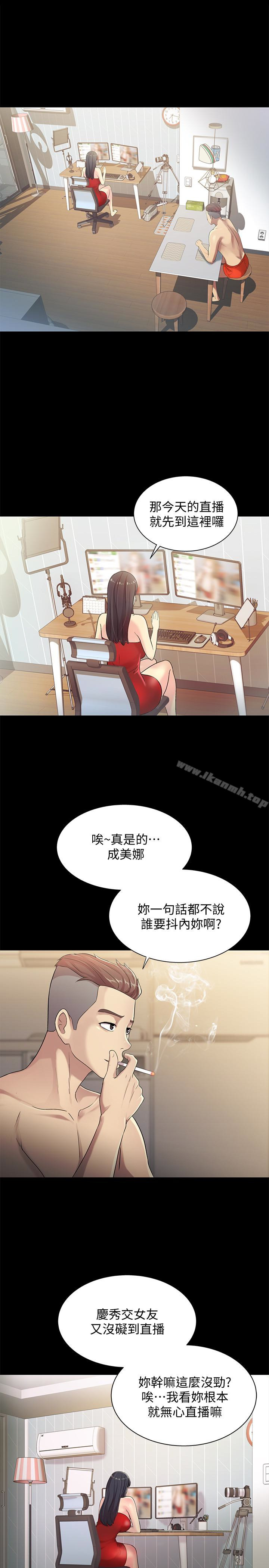 《朋友, 女朋友》漫画 女朋友111第35話-對慶秀念念不忘的美娜