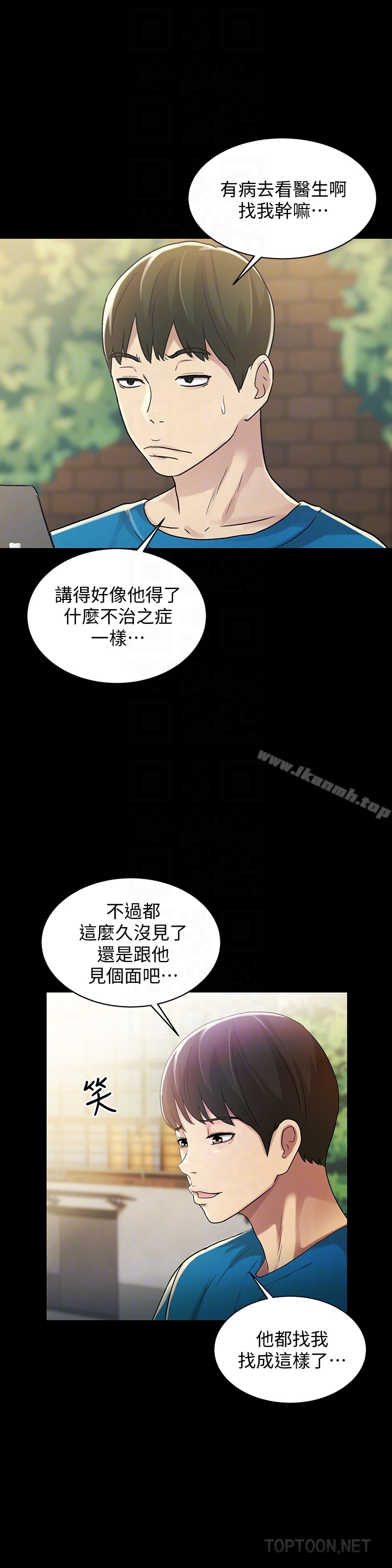 《朋友, 女朋友》漫画 女朋友111第35話-對慶秀念念不忘的美娜