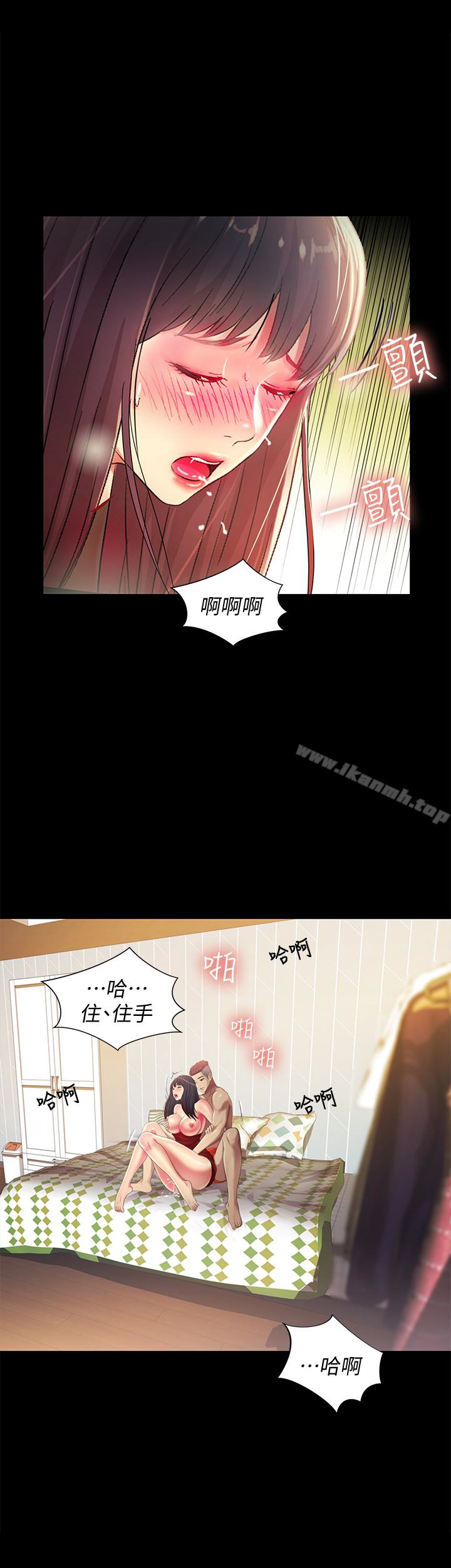 《朋友, 女朋友》漫画 女朋友111第35話-對慶秀念念不忘的美娜