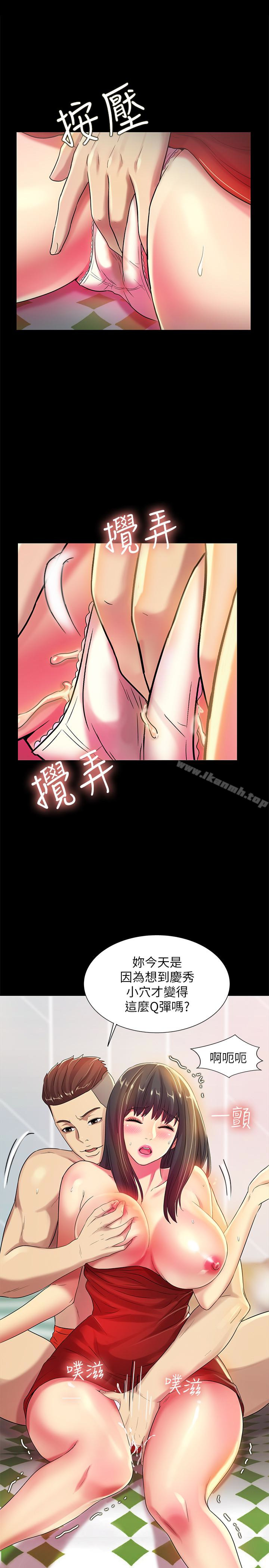 《朋友, 女朋友》漫画 女朋友111第35話-對慶秀念念不忘的美娜
