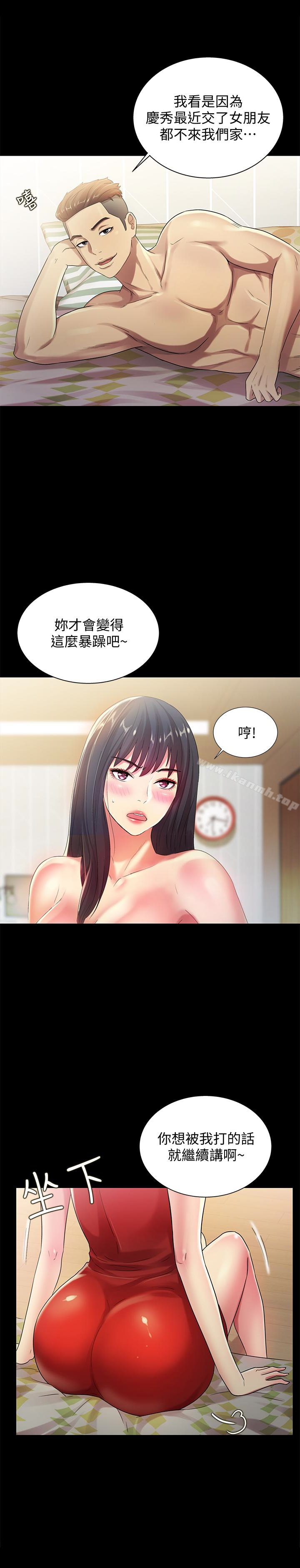 《朋友, 女朋友》漫画 女朋友111第35話-對慶秀念念不忘的美娜