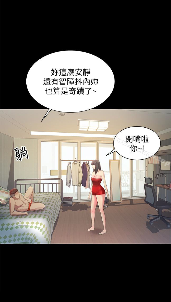 《朋友, 女朋友》漫画 女朋友111第35話-對慶秀念念不忘的美娜