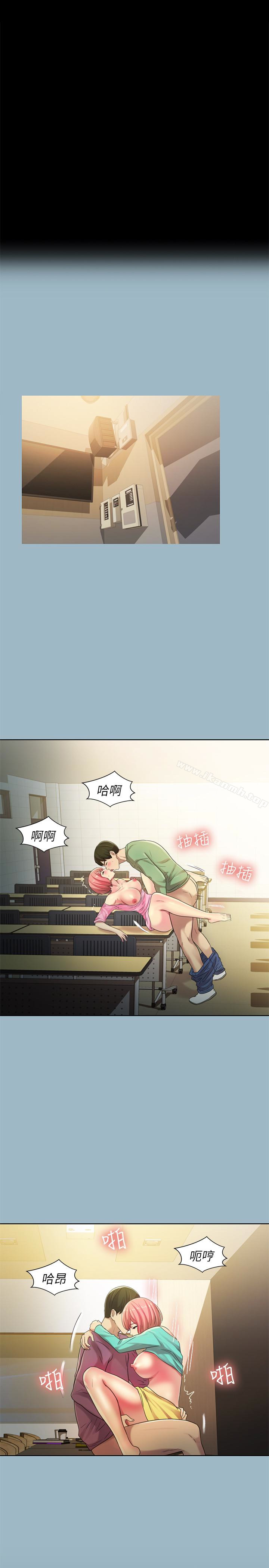 《朋友, 女朋友》漫画 女朋友111第35話-對慶秀念念不忘的美娜
