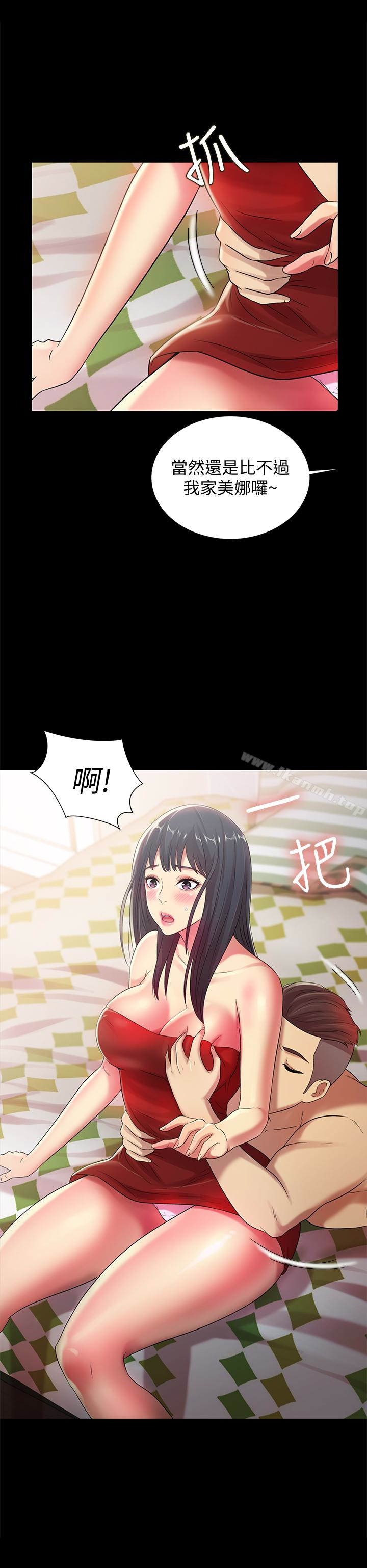 《朋友, 女朋友》漫画 女朋友111第35話-對慶秀念念不忘的美娜