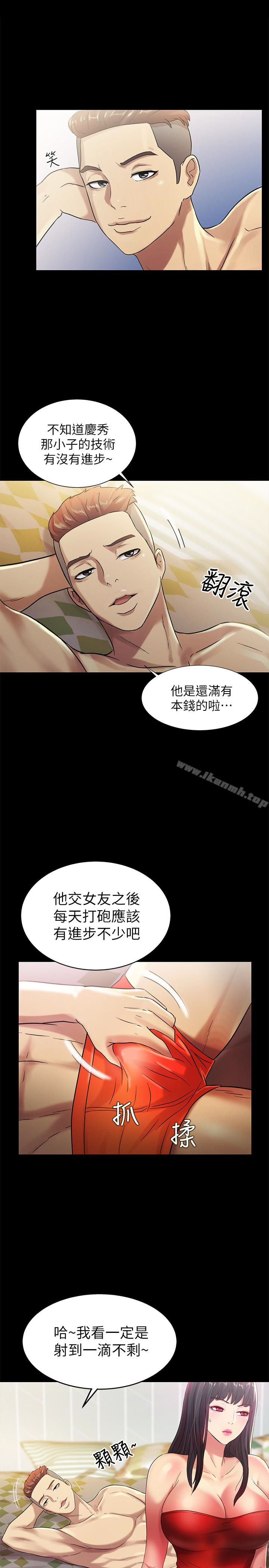 《朋友, 女朋友》漫画 女朋友111第35話-對慶秀念念不忘的美娜