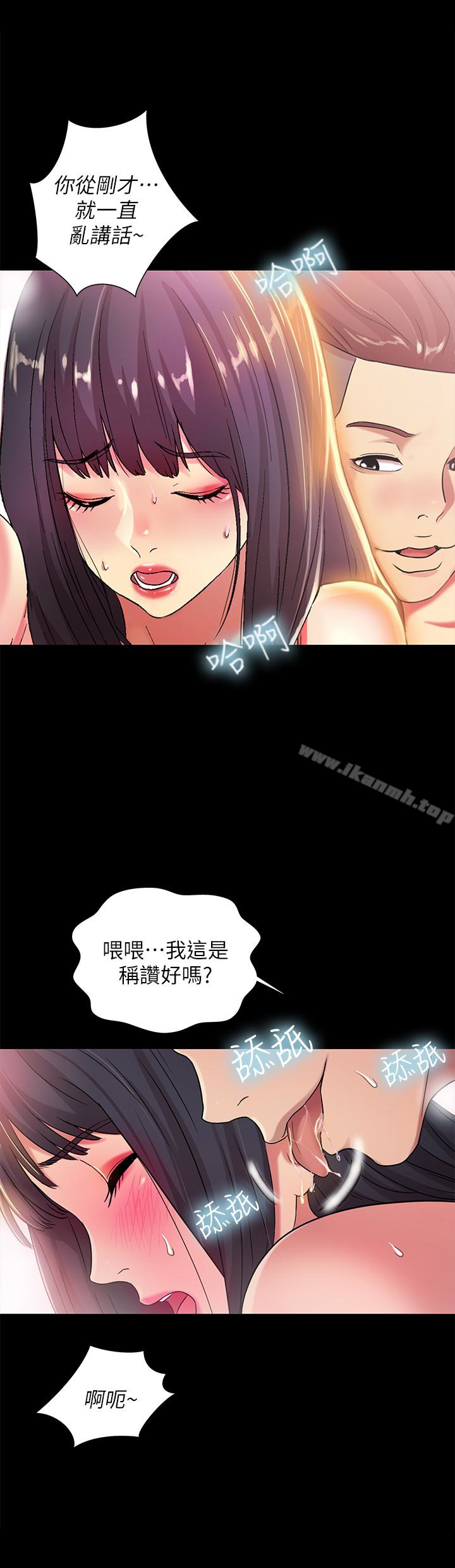 《朋友, 女朋友》漫画 女朋友111第35話-對慶秀念念不忘的美娜