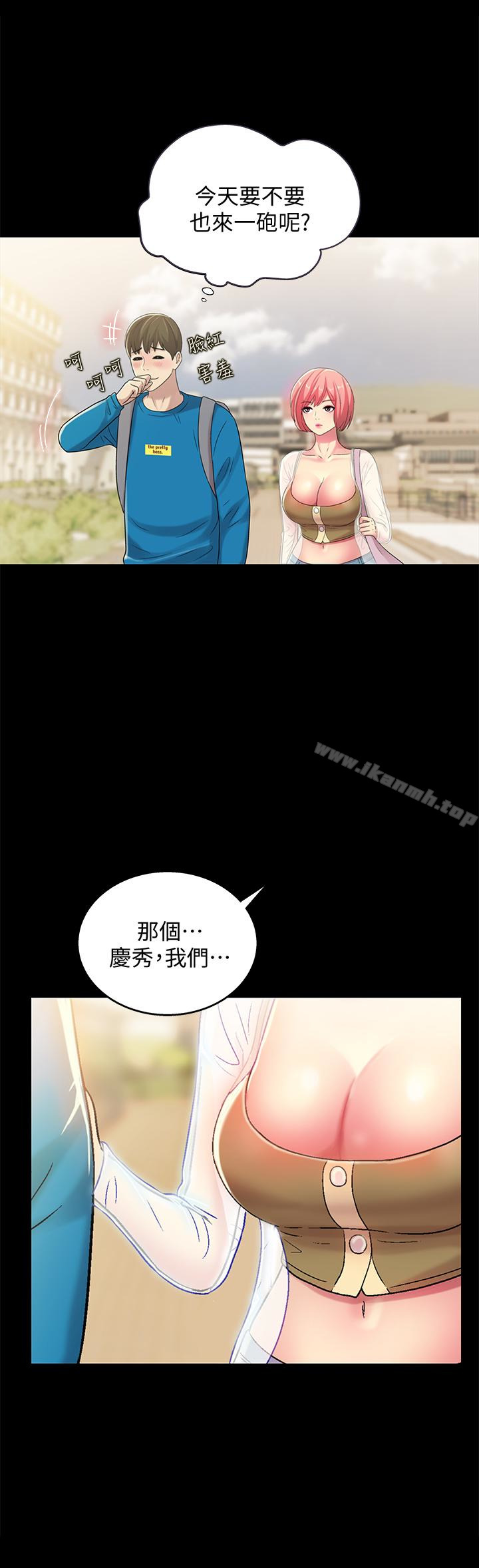 《朋友, 女朋友》漫画 女朋友111第36話-吃碗內看碗外